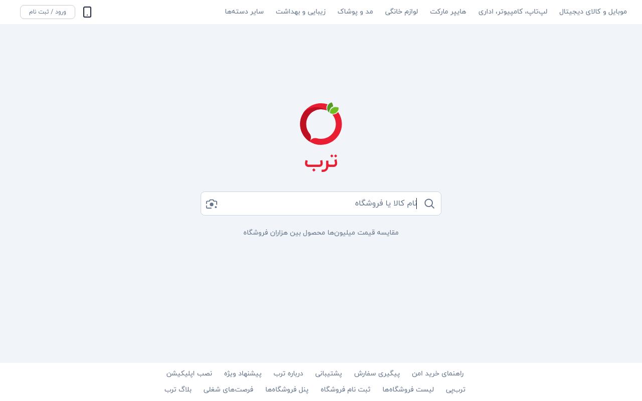 نمای دسکتاپ سایت torob.com