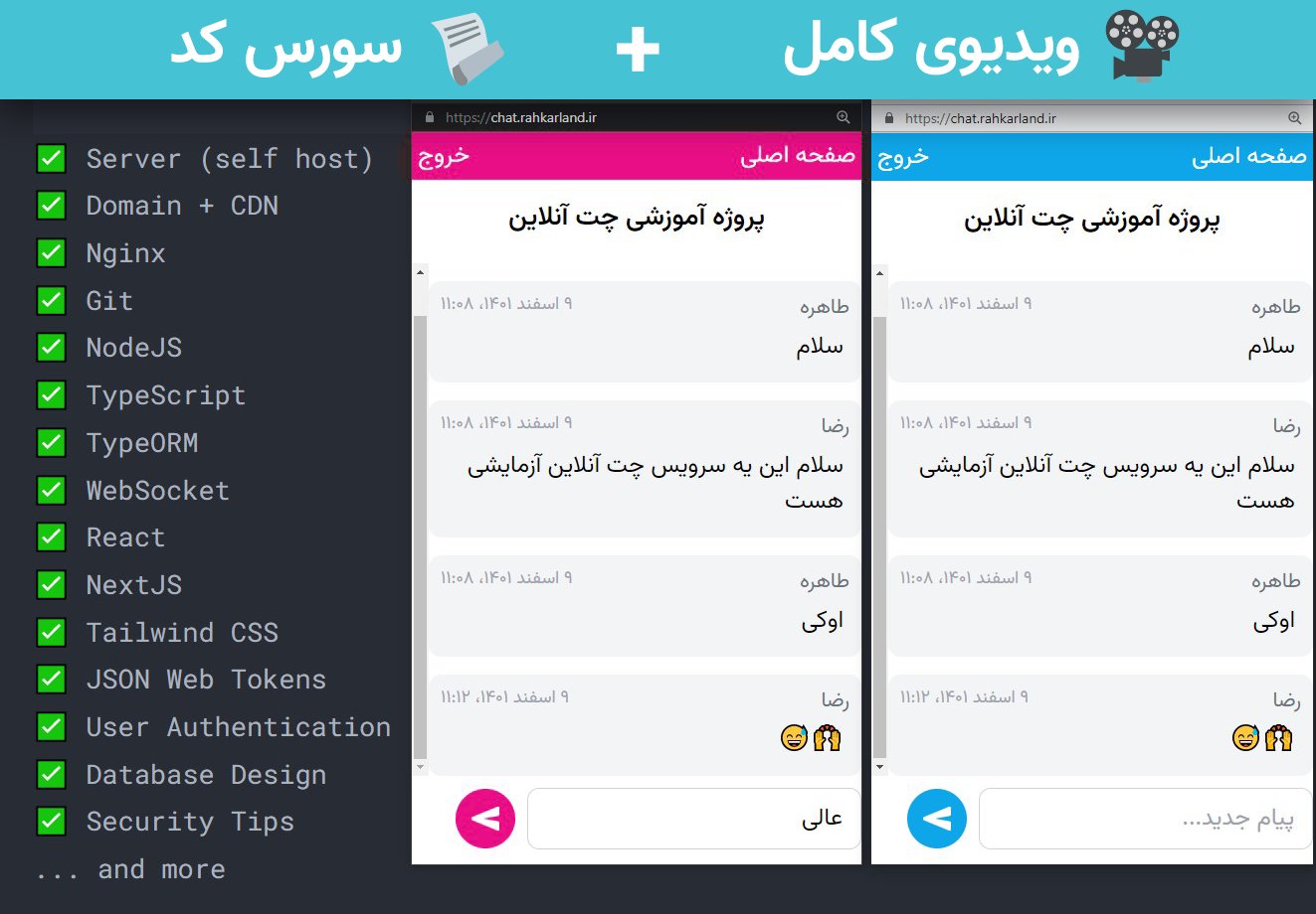 آموزش React NextJS و TypeScript با ساخت یک پروژه کامل