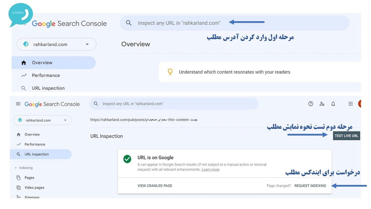 ایندکس دستی مطلب در گوگل توسط google search console