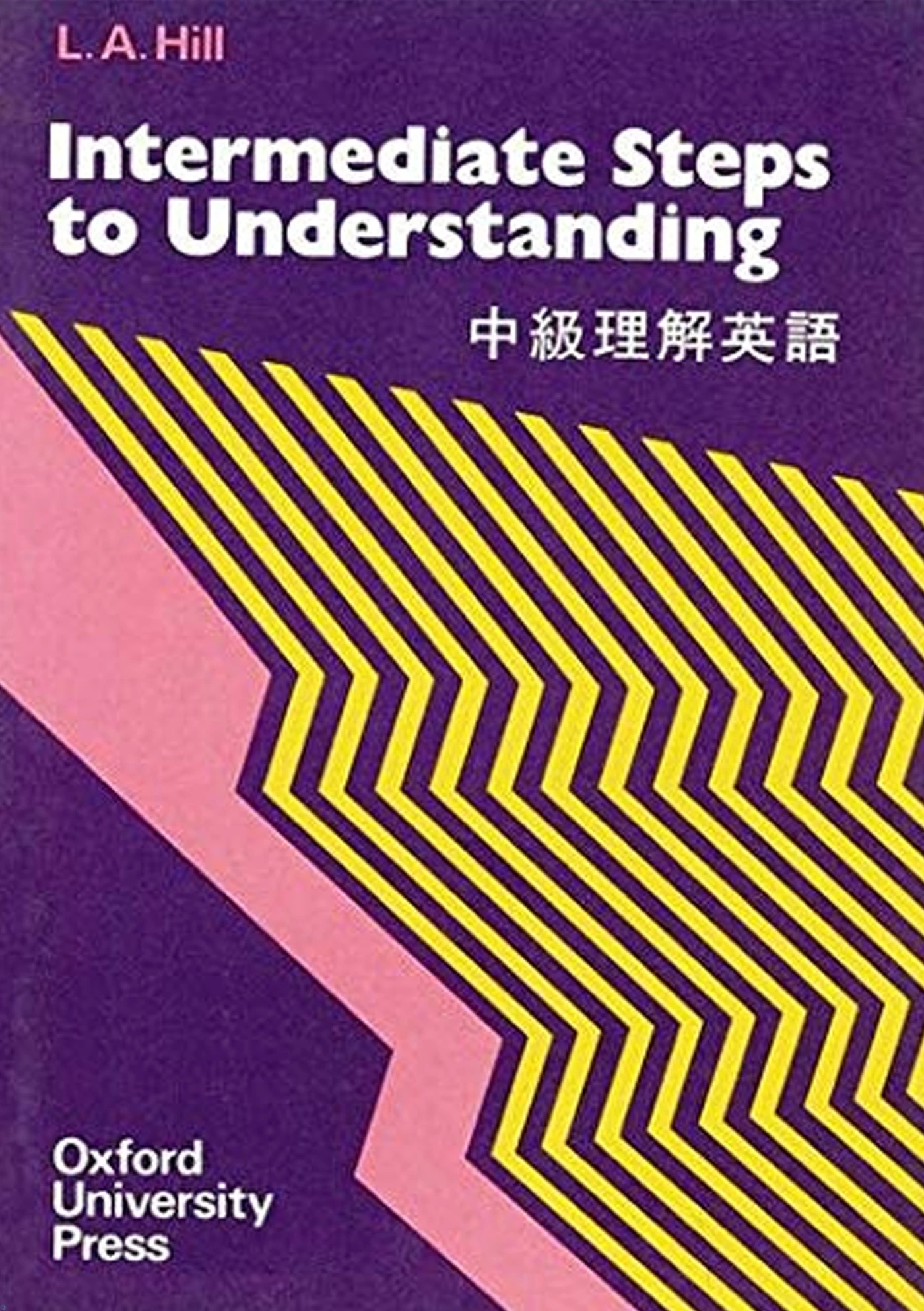 جلد کتاب Intermediate Steps To Understanding