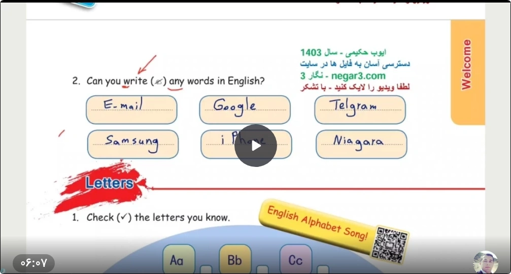 زبان پایه هفتم - صفحه 3