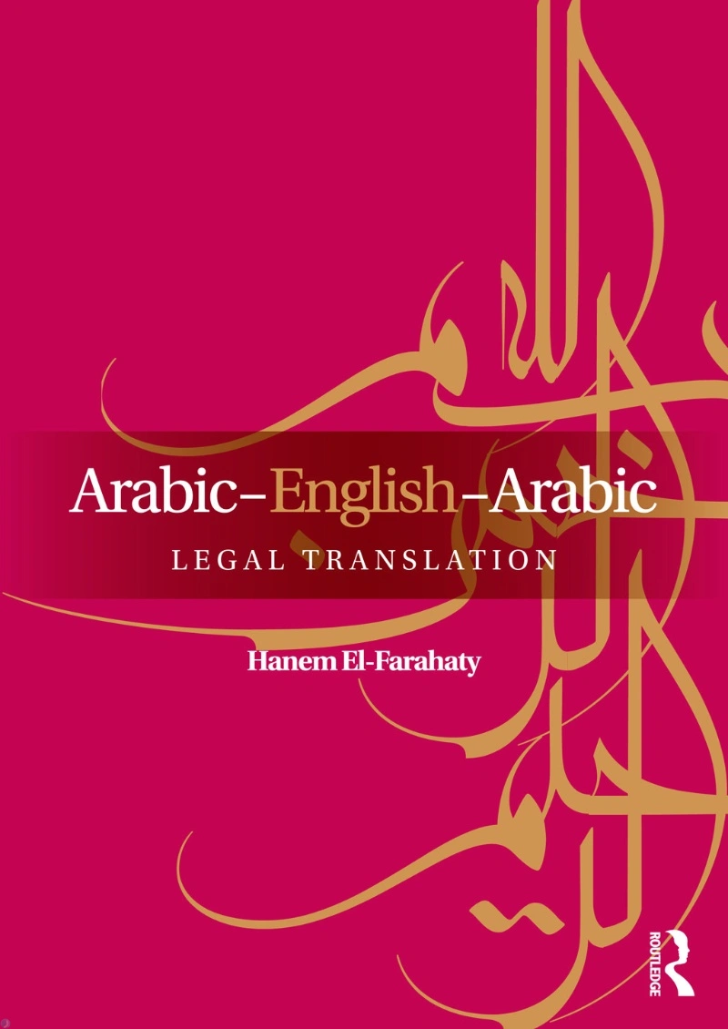 دانلود کتاب Arabic-English-Arabic Legal Translation (نسخه PDF)