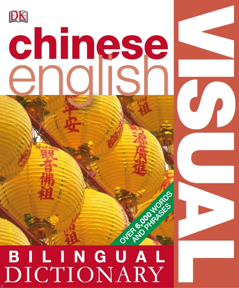 دانلود کتاب Chinese-English Bilingual Visual Dictionary (نسخه PDF)