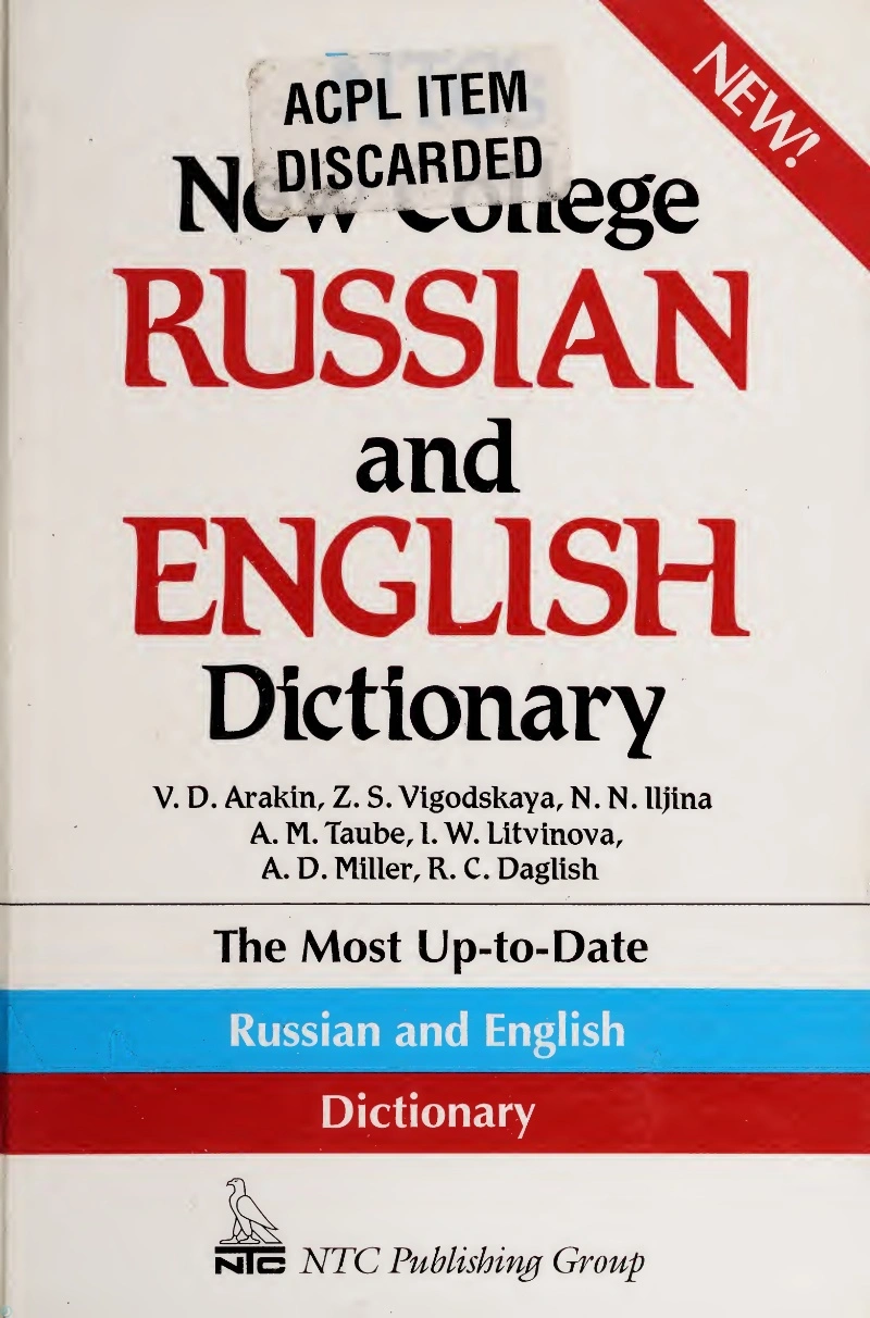 دانلود کتاب NTC’s New College Russian and English Dictionary (نسخه PDF)