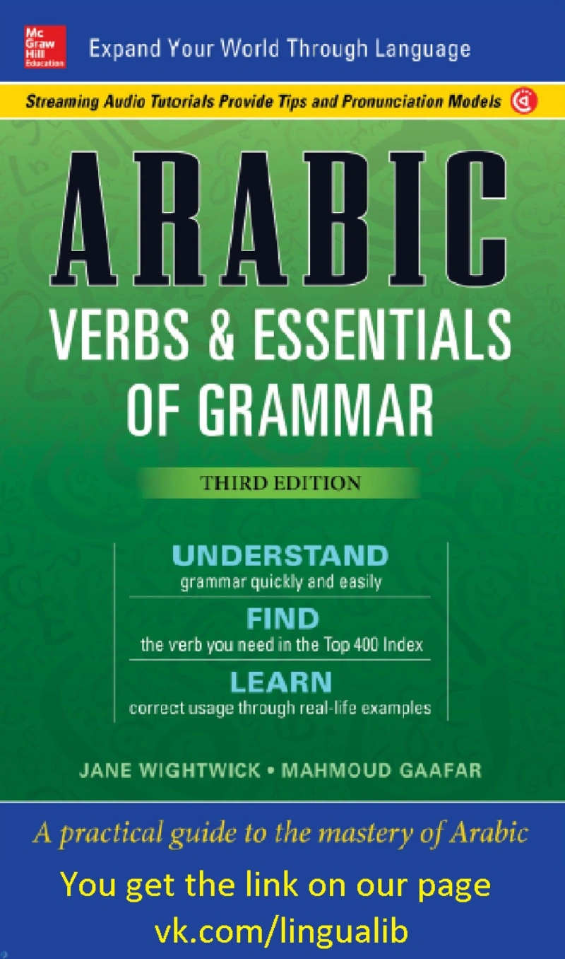 دانلود کتاب Arabic Verbs & Essentials of Grammar (نسخه PDF)