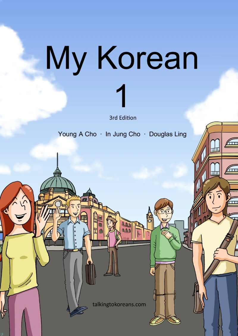 دانلود کتاب My Korean 1 (نسخه PDF)