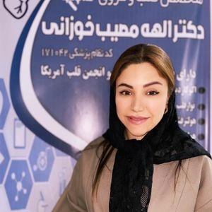 تلفن و آدرس مطب دکتر الهه مصیب خوزانی در اهواز