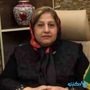 تلفن و آدرس مطب دکتر سیده لیلا یحیایی در تهران