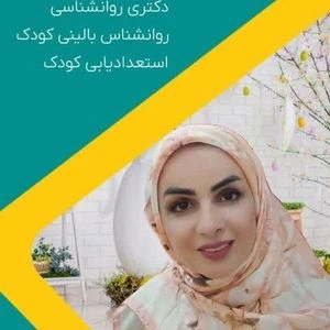 تلفن و آدرس مطب دکتر مهدیه صباحی گراغانی در کرمان