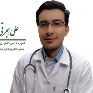 تلفن و آدرس مطب علی هجرتی در مشهد