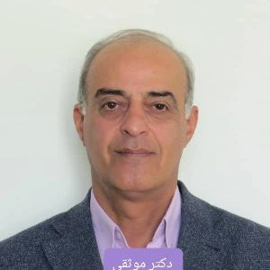 تلفن و آدرس دکتر علیرضا موثقی در تهران (پزشک دندانپزشک)