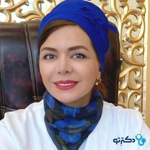 تلفن و آدرس دکتر فاطمه اسمی در تهران (پزشک دندانپزشک)