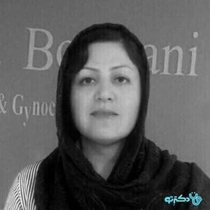 تلفن و آدرس دکتر ژاله بوستانی در شیراز (تخصص زنان، زایمان و نازایی)