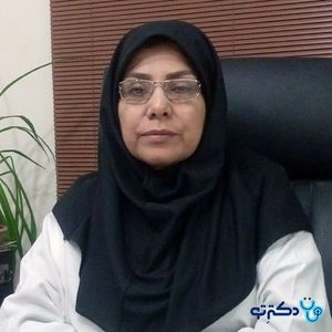 تلفن و آدرس مطب دکتر زهرا ذاکری در تهران (تخصص داخلی)
