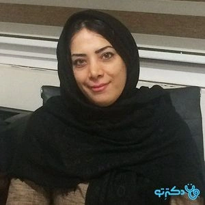 تلفن و آدرس دکتر سمیرا حسن زاده در تهران (روانشناسی)