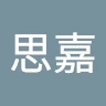 思嘉 李