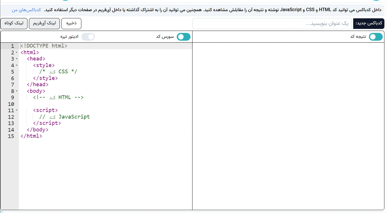 ایجاد کدباکس جدید