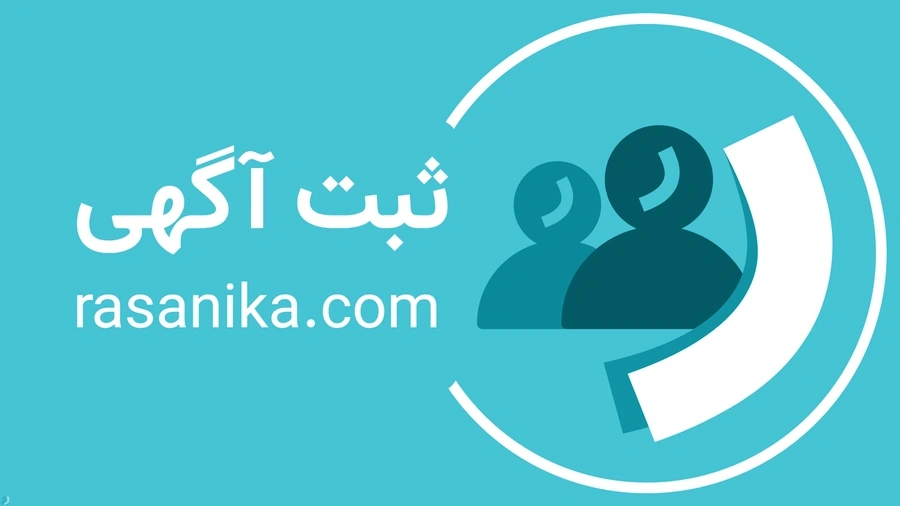 چطور یک آگهی خوب اینترنتی ثبت کنیم؟