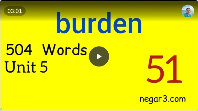 کتاب 504 واژه ضروری - لغت شماره 51