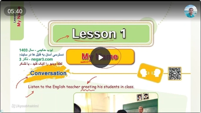 زبان پایه هفتم - صفحه 6