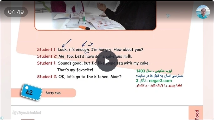 زبان پایه هفتم - صفحه 42