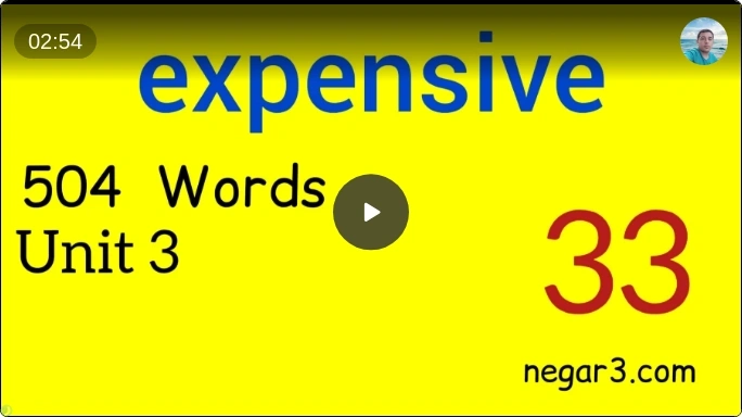 کتاب 504 واژه ضروری - لغت شماره 33