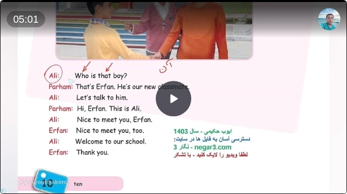 زبان پایه هفتم - صفحه 10