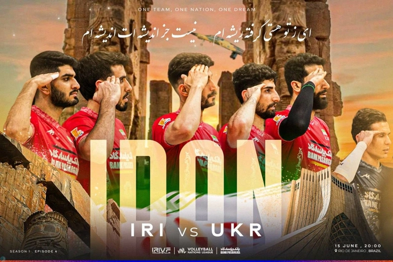 تیم ملی والیبال