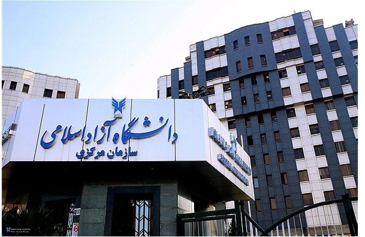 دانشگاه آزاد اسلامی یک بیانیه صادر کرد+ جزئیات