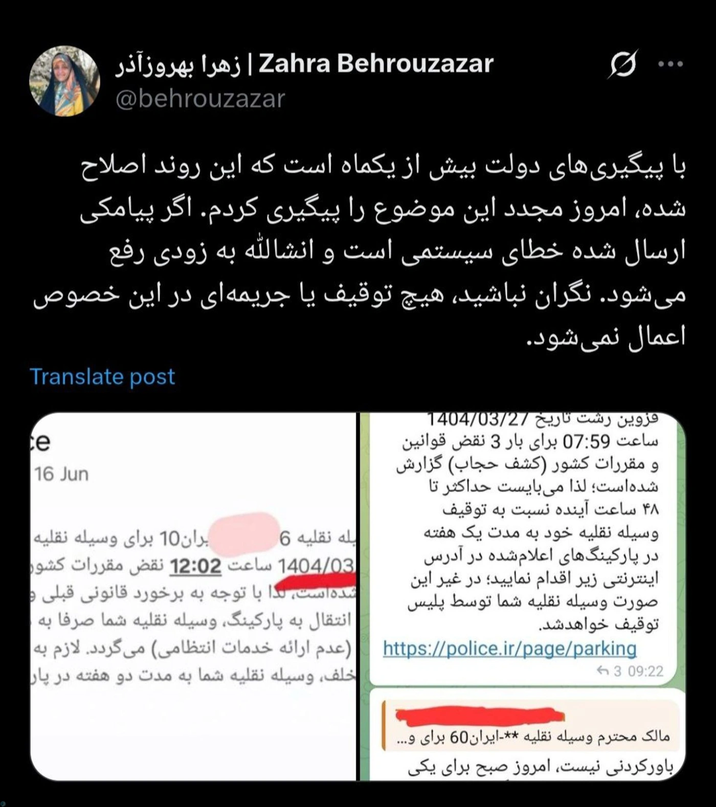 توییت معاون رئیس جمهور در امور زنان و خانواده درباره پیامک حجاب