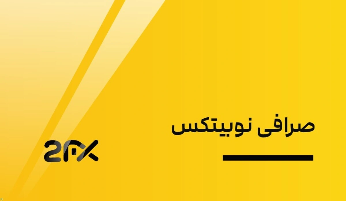 هک نوبیتکس امروز 28 خرداد 1404 / تکلیف دارایی‌ کاربران نوبیتکس چه می‌شود؟