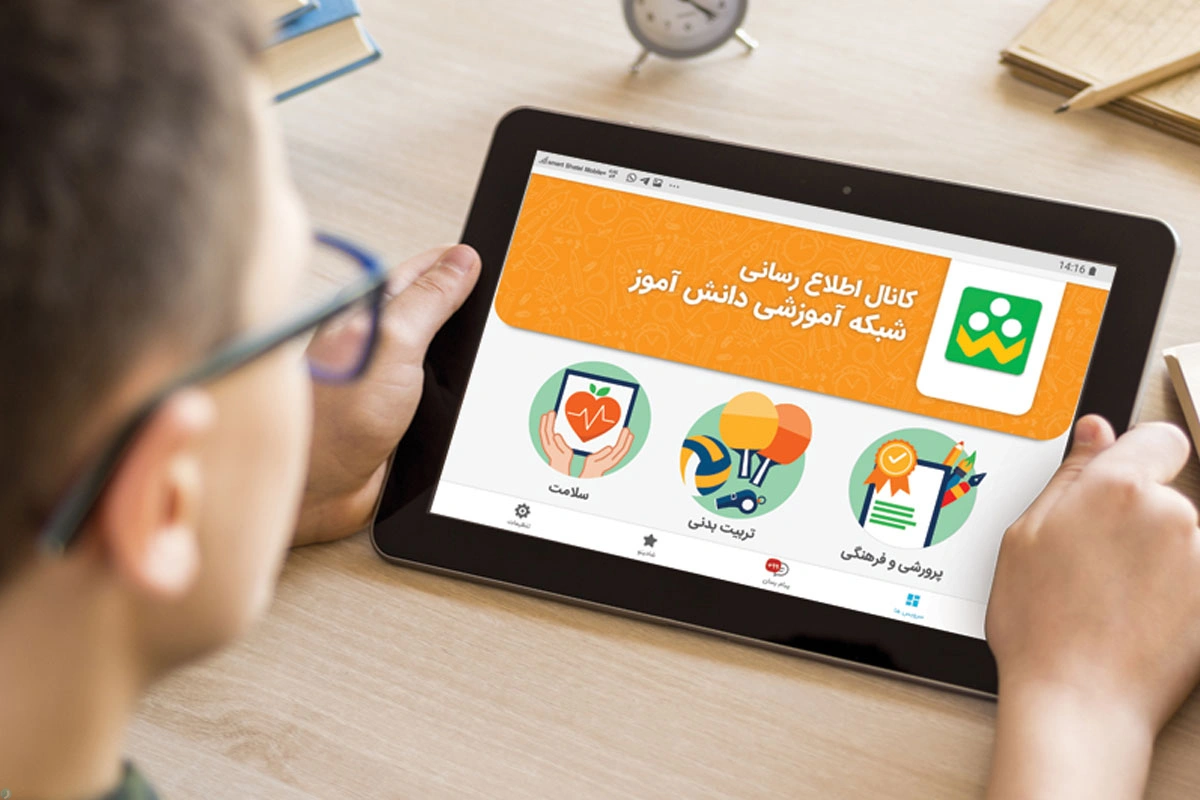 کلاس‌های مجازی در «شاد» راه‌اندازی می‌شود