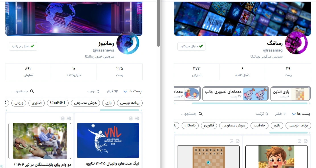 دو سرویس خبری و سرگرمی به پلتفرم رسانیکا اضافه شد