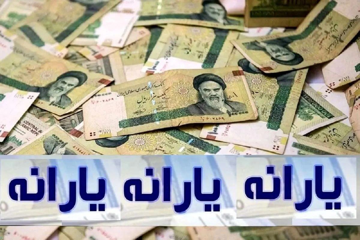 یارانه تیرماه برای دهک‌های چهارم تا نهم/ زمان و جزئیات واریز یارانه 300 هزار تومانی اعلام شد