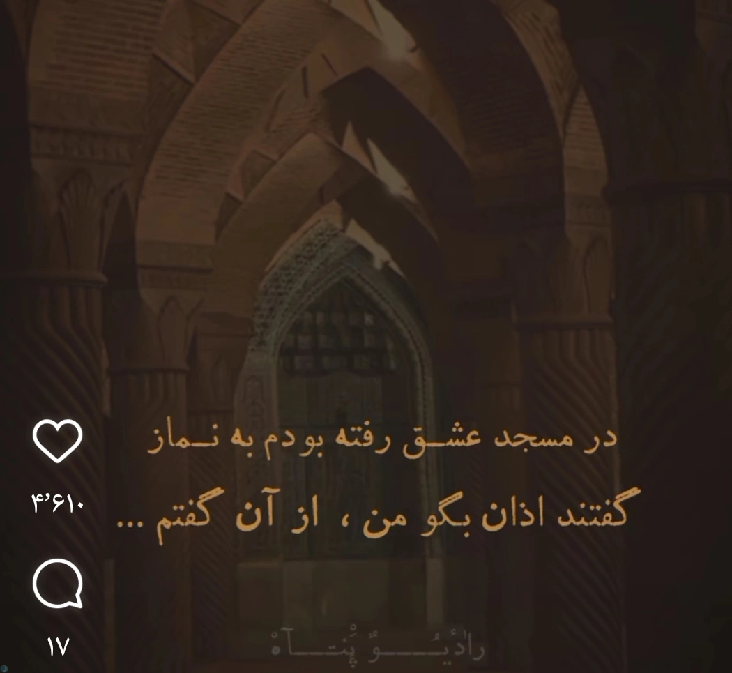 عشق بازی...