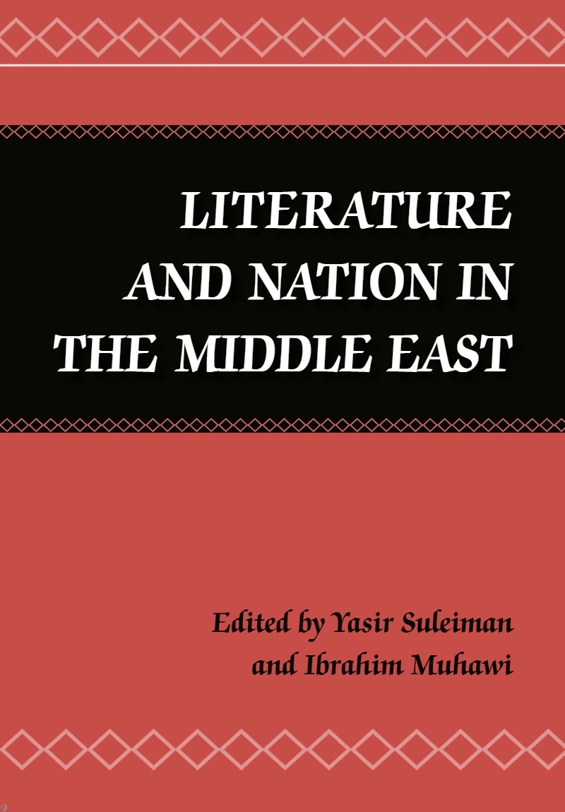 کتاب ادبیات و ملت در خاورمیانه (PDF + خلاصه صوتی) Literature and Nation in the Middle East