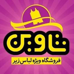 فروشگاه جوراب شاوین قم
