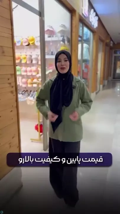 فروشگاه جوراب و لباس زیر شاوین قم