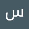 سیماگل حسینی