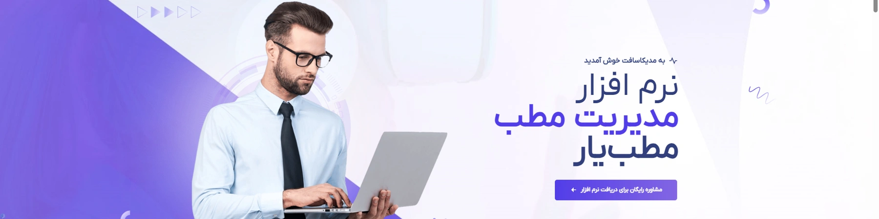 مدیکاسافت