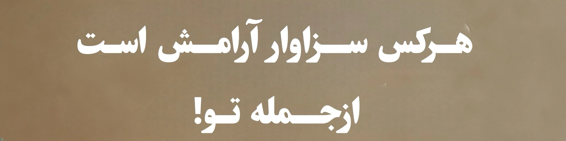 نسیم عاشوری هاشمی