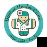 تلفن و آدرس کلینیک زخم نیک توان در تهران (پزشک عمومی)