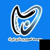 تلفن و آدرس دکتر موسسه تصویربرداری تیراد در تهران (رادیولوژی و تصویربرداری)