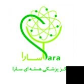 تلفن و آدرس دکتر مرتضی قلی رفعت زند در تهران (پزشکی هسته‌ای)