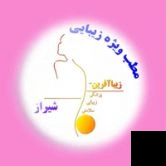 تلفن و آدرس دکتر مرکز لیزر و زیبایی زیبا آفرین شیراز دکتر غزاله ربانی در شیراز (پزشک عمومی)