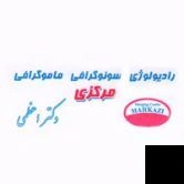 تلفن و آدرس دکتر رادیولوژی و سونوگرافی دکتر محمد اعظمی در اصفهان (رادیولوژی و تصویربرداری)