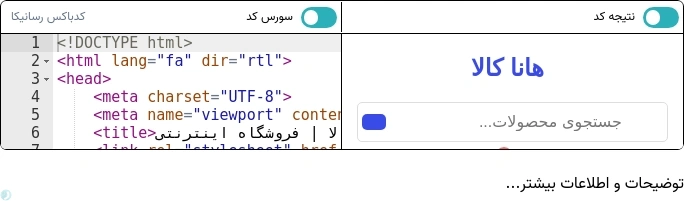 [آگهی] فایل html فروشگاه اینترنتی