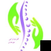 تلفن و آدرس کلینیک فیزیوتراپی موحدی در تهران (فیزیوتراپی)
