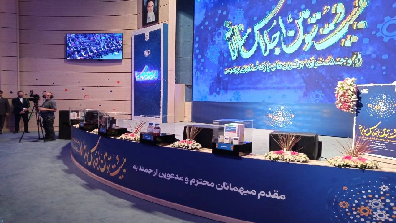 رونمایی از 5 محصول جدید شرکت‌های عضو منطقه نوآوری ایران