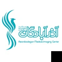 تلفن و آدرس مرکز تصویربرداری آذرآبادگان در تبریز (رادیولوژی و تصویربرداری)